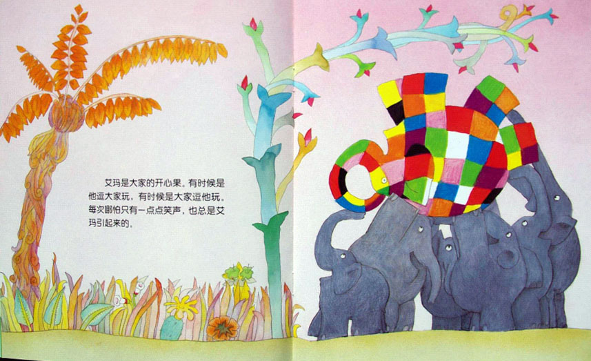 花格子大象艾玛 (06),绘本,绘本故事,绘本阅读,故事书,童书,图画书,课外阅读